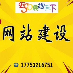 龙服务        扬州网站建设网站seob2b平台推广关键词优化信息代发域